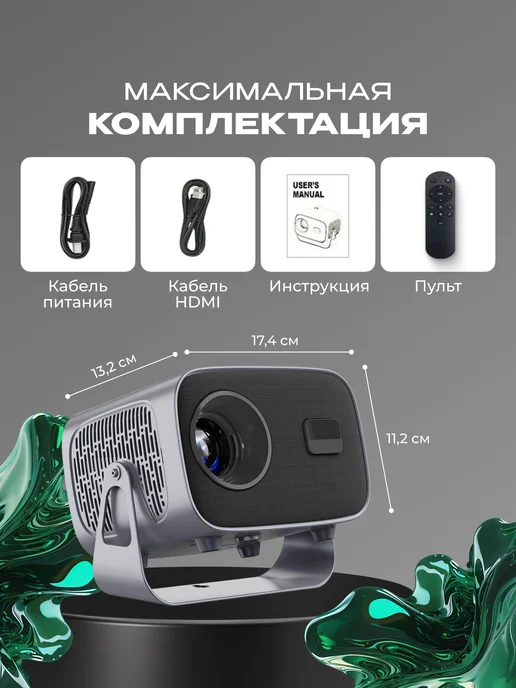 Enspire Проектор для фильмов T15 PRO домашний кинотеатр, серый, фото 6