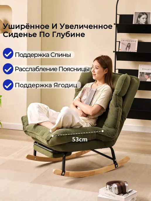 Кресло-качалка c выдвижным подножком, зеленый, фото 2