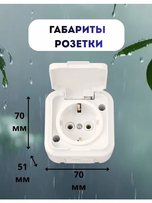 BYLECTRICA Розетка с крышкой влагозащищённая с заземлением, бежевый, фото 2