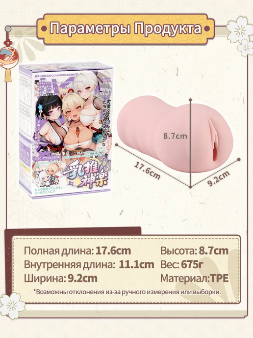 Dr.YUU Мужской мастурбатор Ниндзя Реалистичный Мягкий TPE, вариант, фото 5