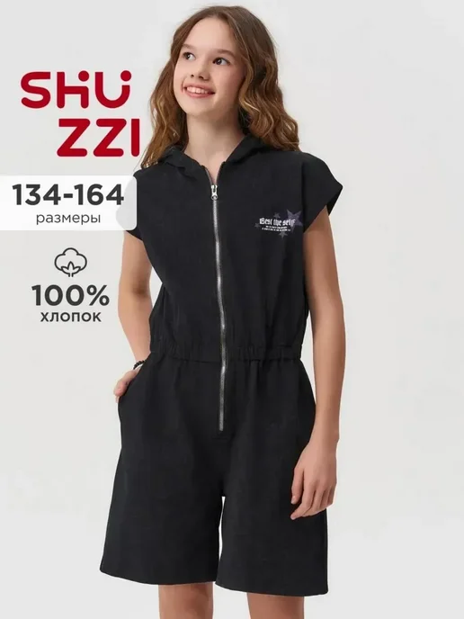Shuzzi 735897708