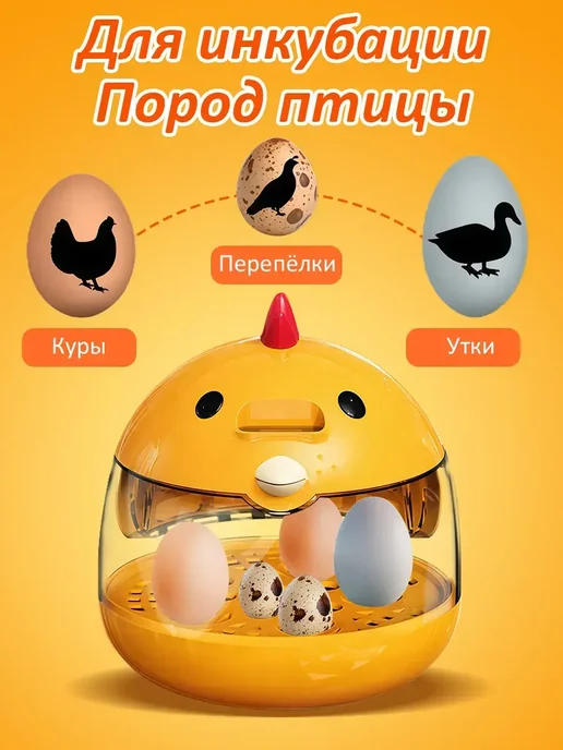 Инкубатор для яиц автоматический, желтый, фото 3