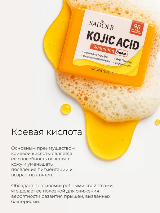 SPARCLI Мыло для лица отбеливающее 100 гр, 100 г, фото 2