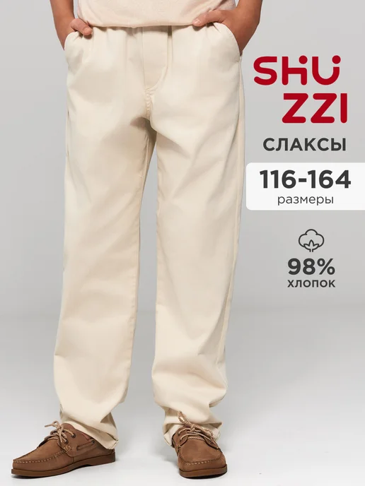 Shuzzi 735967433