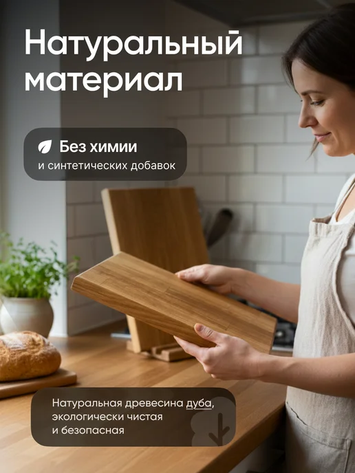 Simple Timber Доска разделочная деревянная дуб набор 2 шт. с подставкой, 2 шт, фото 2