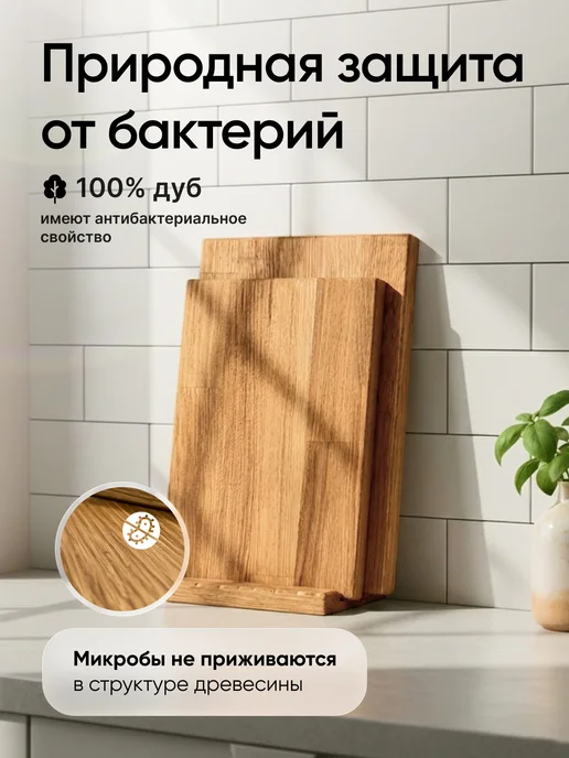 Simple Timber Доска разделочная деревянная дуб набор 2 шт. с подставкой, 2 шт, фото 4