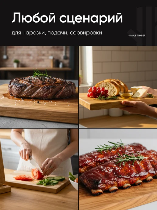 Simple Timber Доска разделочная деревянная дуб набор 2 шт. с подставкой, 2 шт, фото 6