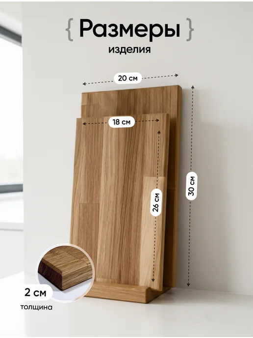 Simple Timber Доска разделочная деревянная дуб набор 2 шт. с подставкой, 2 шт, фото 7