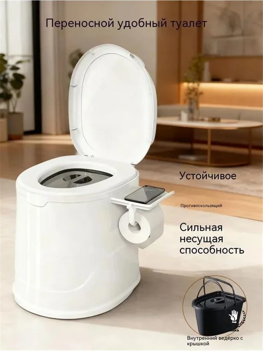 Съемный и удобный унитаз, вариант