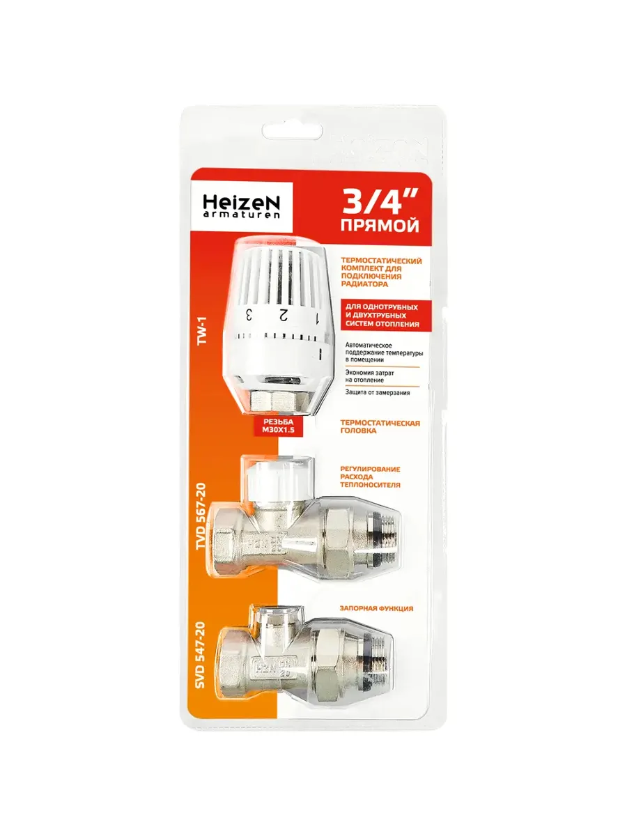 Термостатический комплект для радиатора прямой Heizen 3 4"