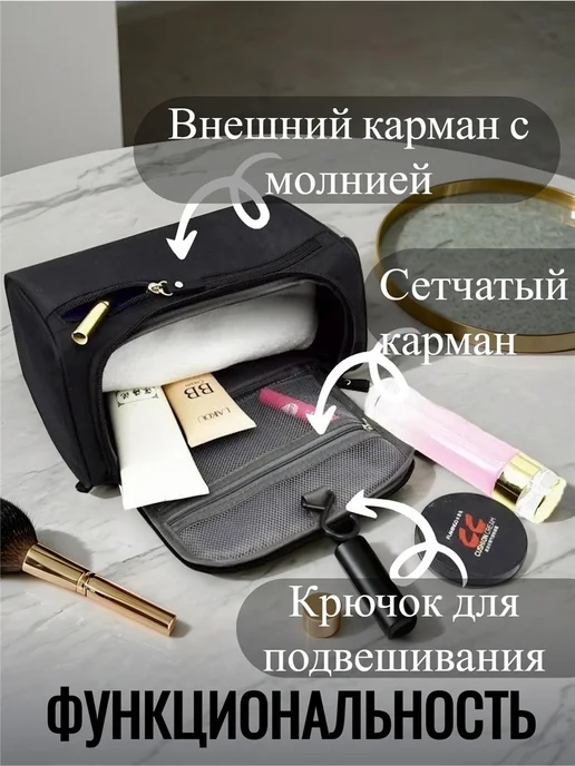 Косметическая сумка для хранения, черный, фото 2