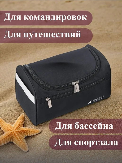 Косметическая сумка для хранения, черный, фото 4