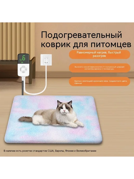 Подогревающий коврик 45*70 см Высокий и низкий класс, 45x70 см, фото 2