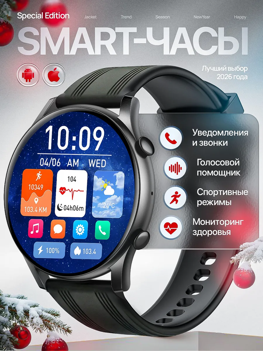 Смарт часы для андроид и iphone водозащита IP67