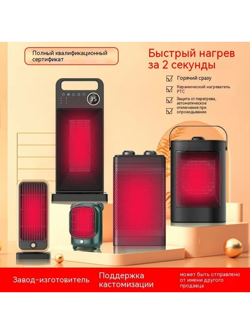 Обогреватель цвет, вариант, фото 2
