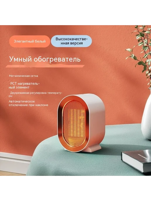 Обогреватель Элегантный белый Британский стандарт, белый
