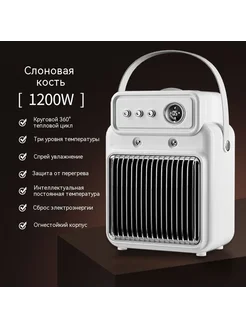 Обогреватель Слоновая кость Британский стандарт