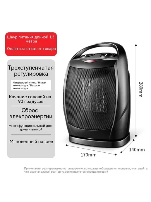 Обогреватель Чёрный, черный