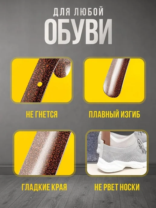 Ложка для обуви металлическая 45см, вариант, фото 3
