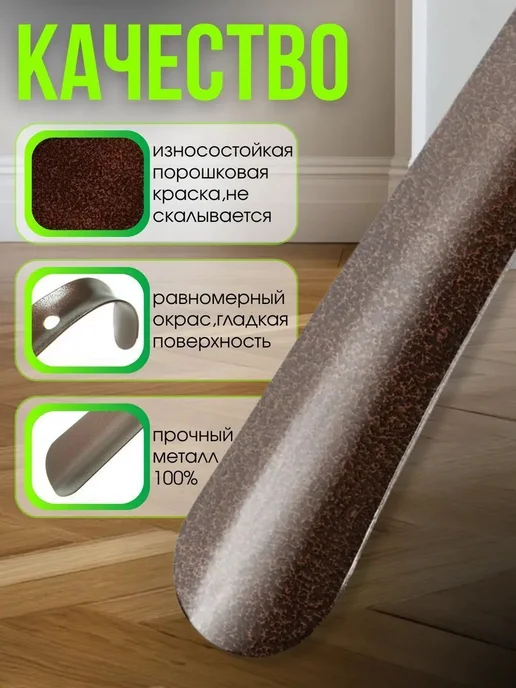 Ложка для обуви металлическая 45см, вариант, фото 4