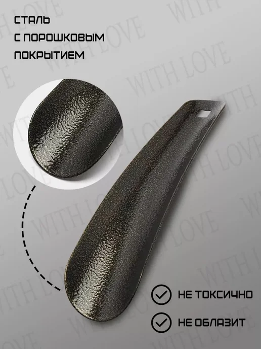 Ложка для обуви металлическая 15 см, 1 шт, фото 3