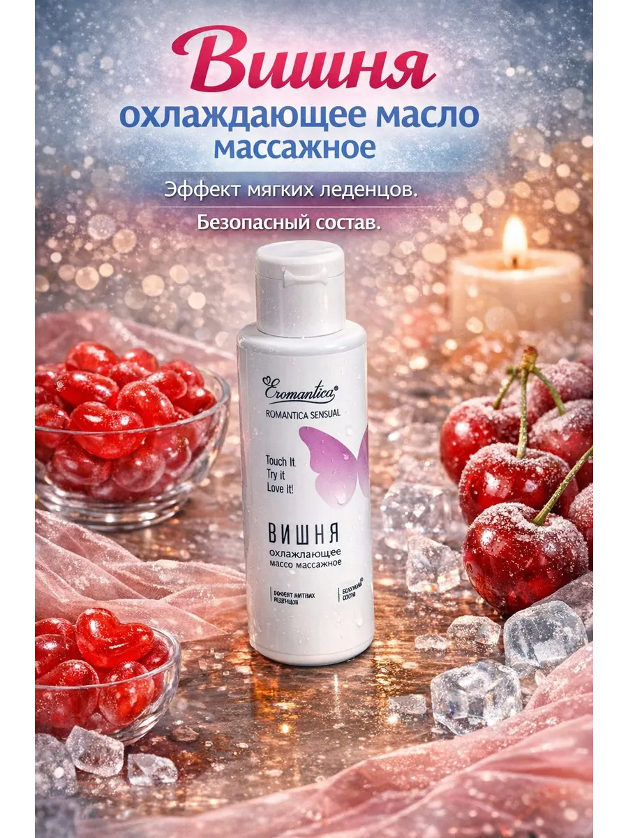 Масло усиливает ощущения до горячих стонов
