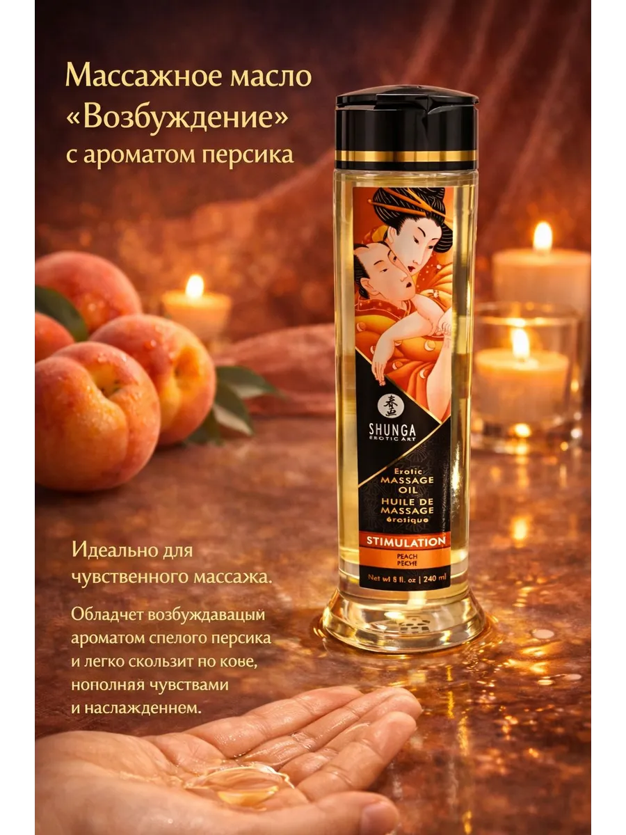 Масло усиливает ощущения до горячих стонов