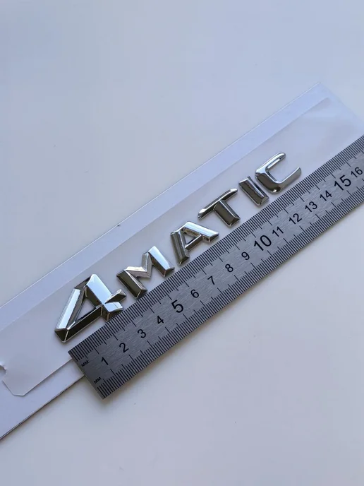 NalAuto Надпись 4matic 140*23 мм эмблема шильдик Mercedes, 140x23 мм, фото 2