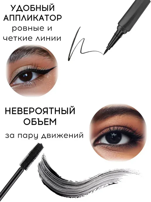 ENOUGH Тени тушь подводка набор, черный, фото 4