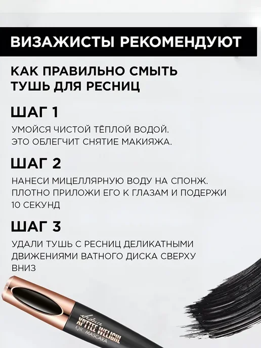 ENOUGH Тени тушь подводка набор, черный, фото 7
