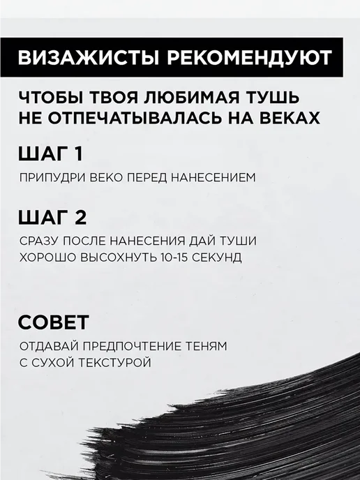 ENOUGH Тени тушь подводка набор, черный, фото 8