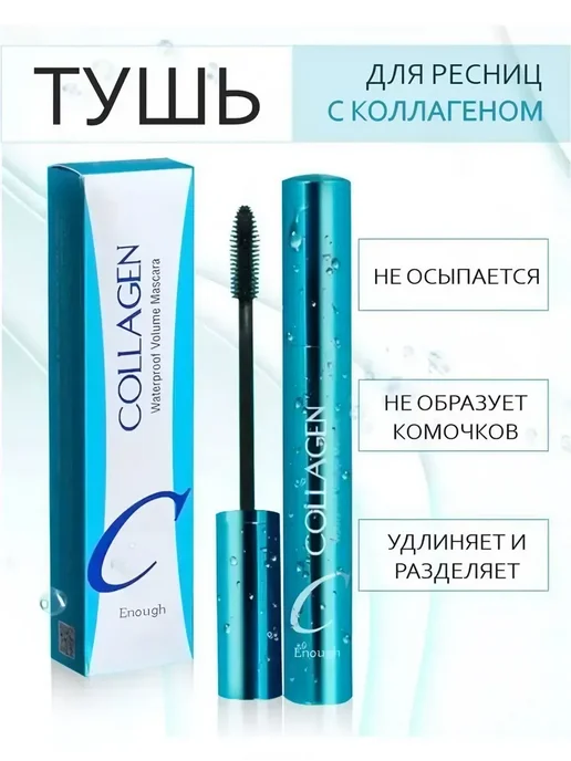 Karite Тушь для ресниц черная подводка, черный, фото 3