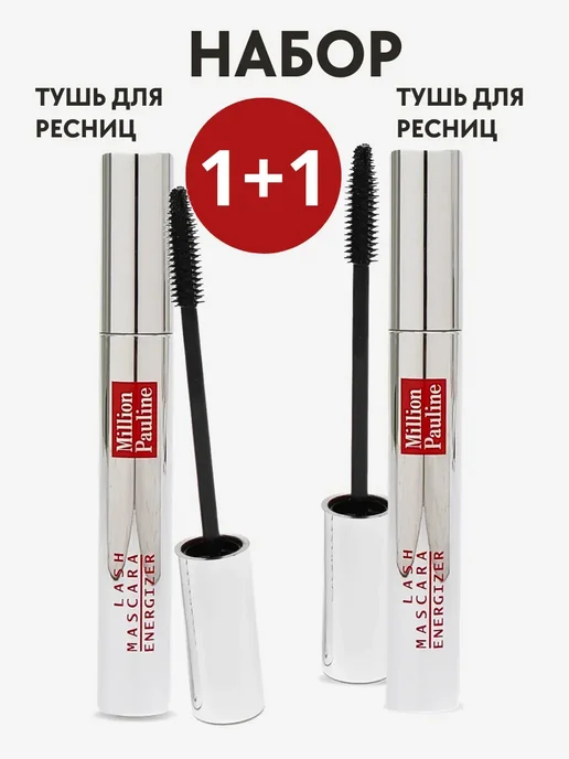 collagen Тушь для ресниц черная 1+1, черный