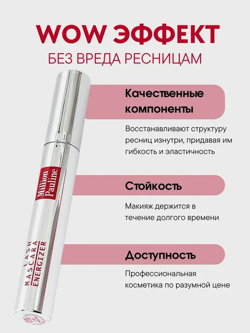 collagen Тушь для ресниц черная 1+1, черный, фото 2