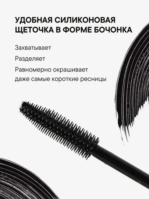 collagen Тушь для ресниц черная 1+1, черный, фото 3