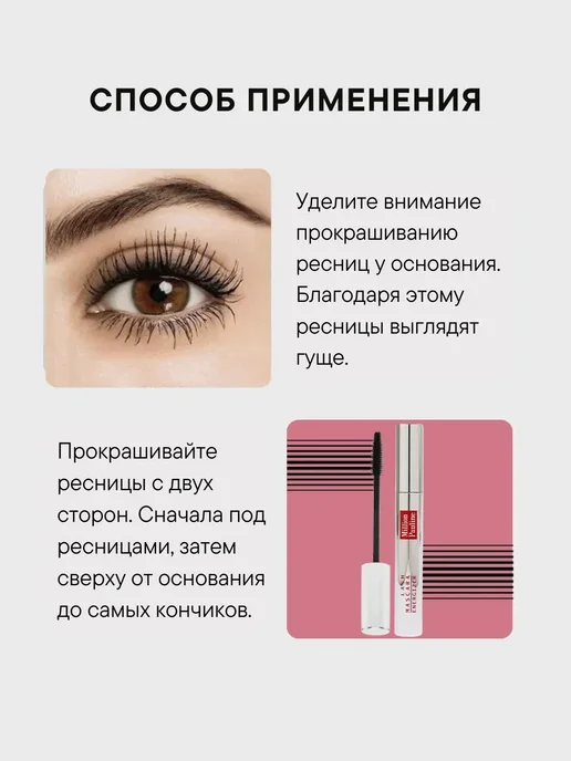 collagen Тушь для ресниц черная 1+1, черный, фото 7