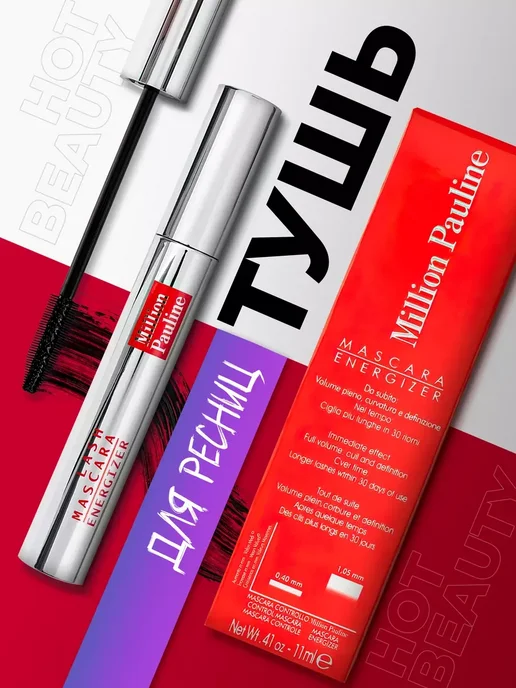 collagen Тушь для ресниц черная, черный