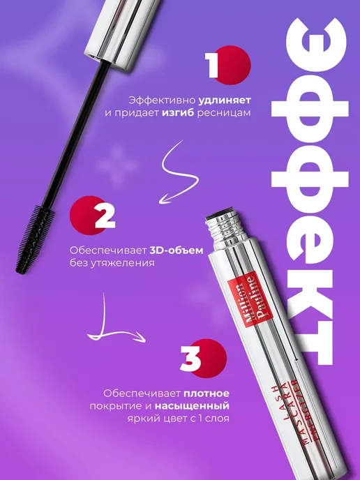 collagen Тушь для ресниц черная, черный, фото 2