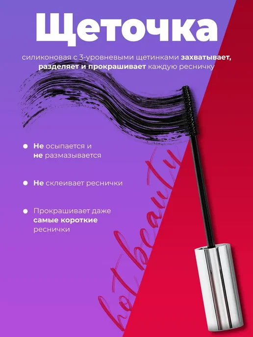 collagen Тушь для ресниц черная, черный, фото 3