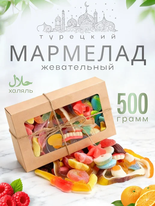 МАМДИС Мармелад жевательный ассорти, вариант