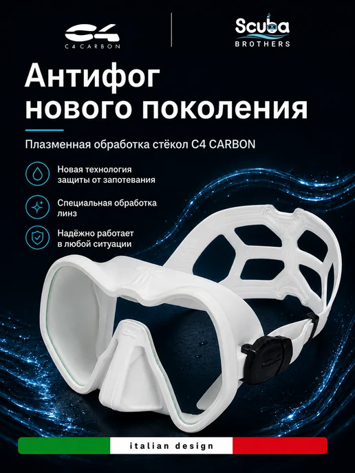 C4 CARBON Маска для плавания взрослая C4 SKYLINE ANTIFOG, белый, фото 2