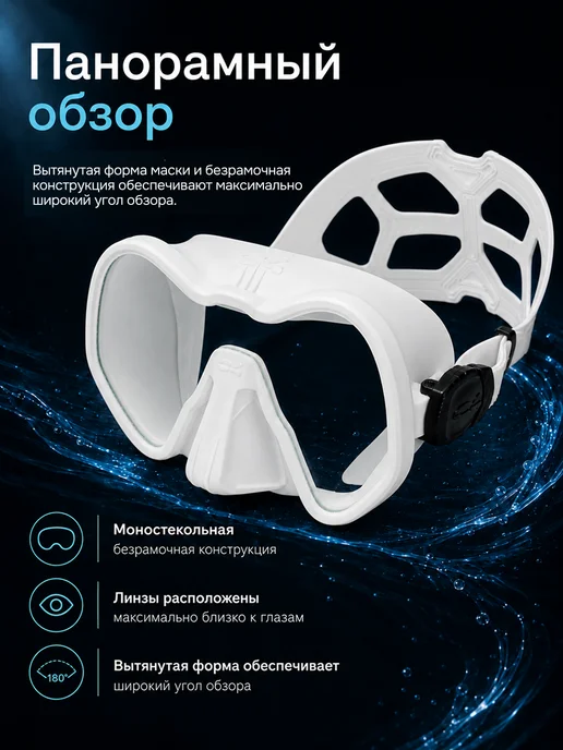 C4 CARBON Маска для плавания взрослая C4 SKYLINE ANTIFOG, белый, фото 4