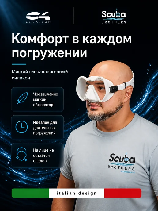 C4 CARBON Маска для плавания взрослая C4 SKYLINE ANTIFOG, белый, фото 5