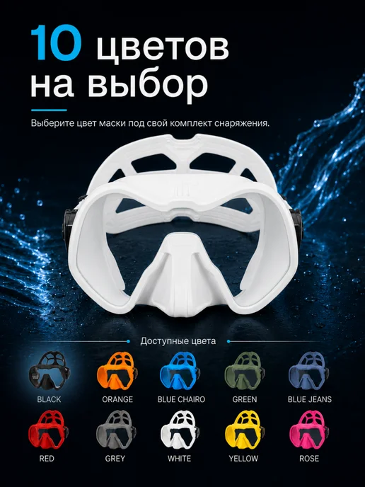C4 CARBON Маска для плавания взрослая C4 SKYLINE ANTIFOG, белый, фото 6