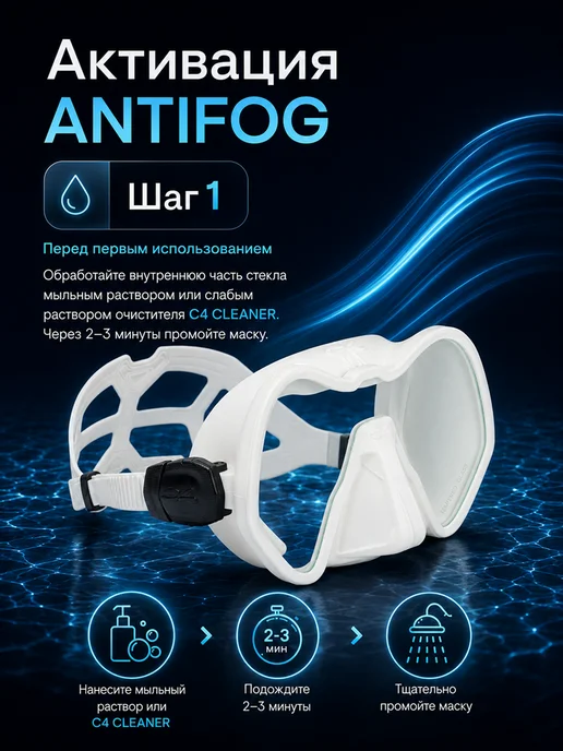 C4 CARBON Маска для плавания взрослая C4 SKYLINE ANTIFOG, белый, фото 8