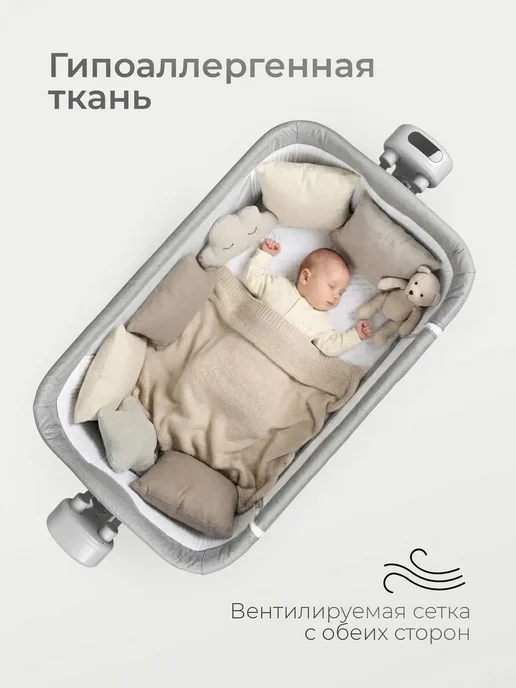 Кроватка для новорожденного манеж приставная, бежевый, фото 5
