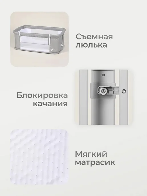 Кроватка для новорожденного манеж приставная, бежевый, фото 7