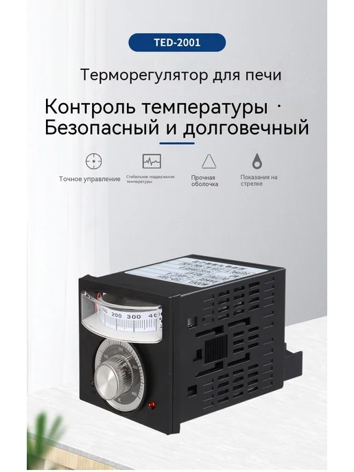 Терморегулятор Длинная раковина, вариант, фото 16