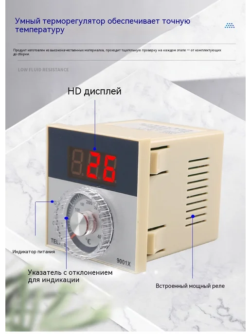 Терморегулятор Длинная раковина, вариант, фото 9
