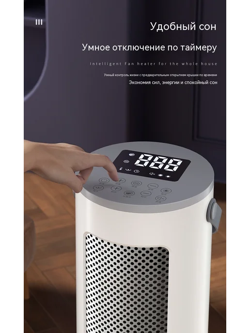 Обогреватель Не качается головой, вариант, фото 15
